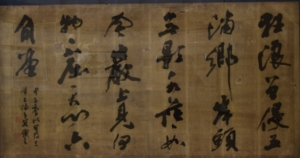 災後三年五浦有感《書の力　第14回》